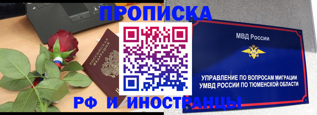 прописка иностранных граждан в Старой Купавне