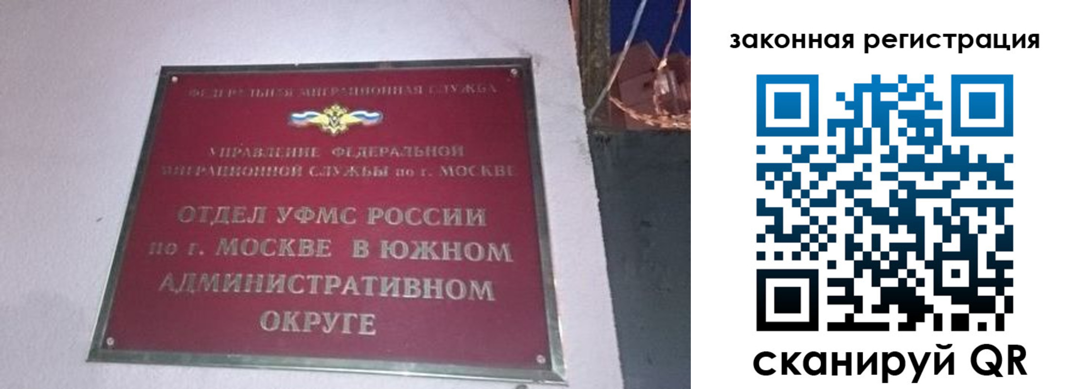 прописка иностранных граждан в Старой Купавне