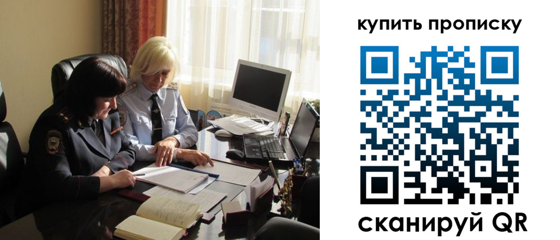 временная регистрация собственник в Старой Купавне