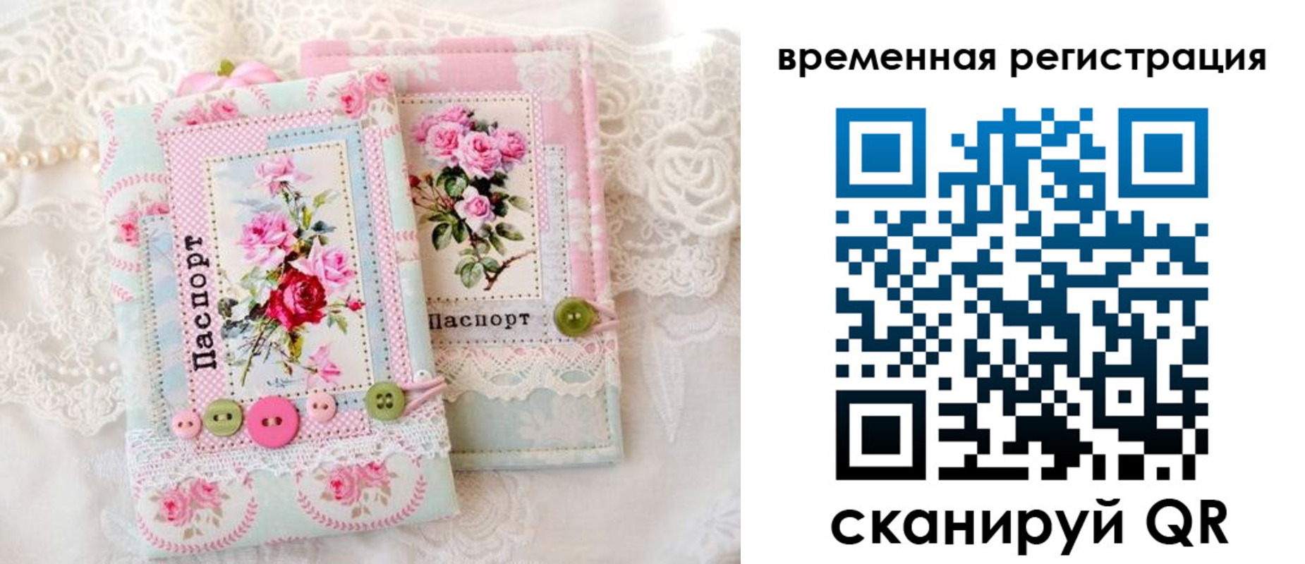 временная прописка в Старой Купавне