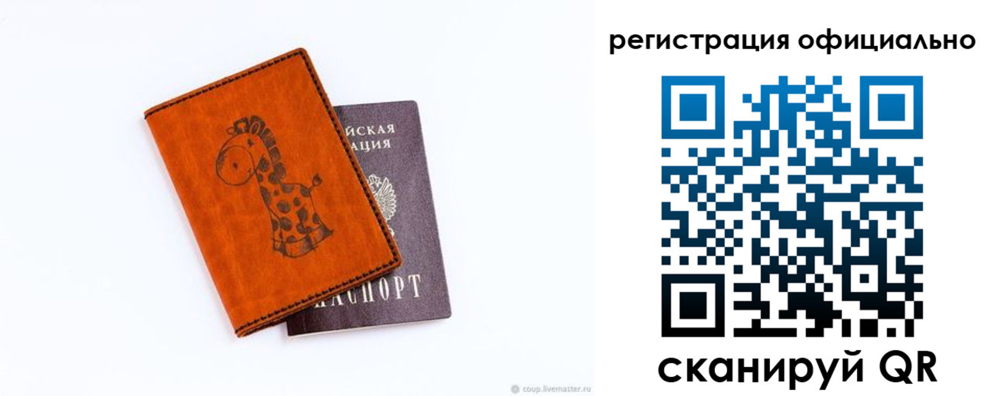 прописка для кредита в Старой Купавне
