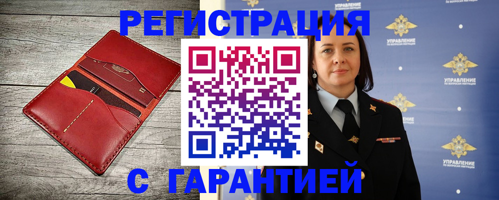 прописка поиск в Старой Купавне