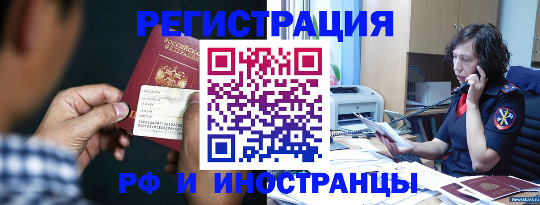 где прописаться в Старой Купавне