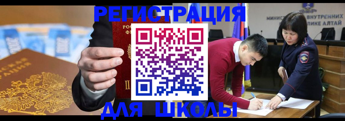 купить прописку в Старой Купавне