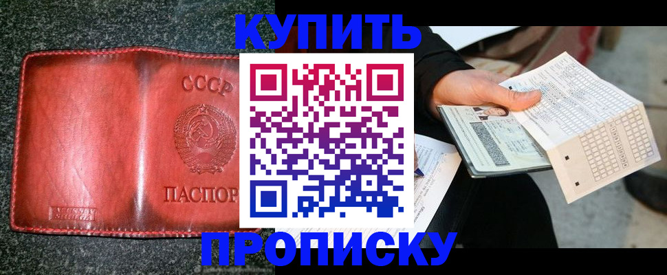 временная регистрация адрес в Старой Купавне