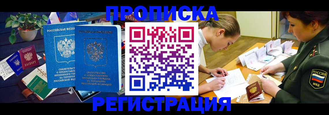 найти адрес прописки в Старой Купавне
