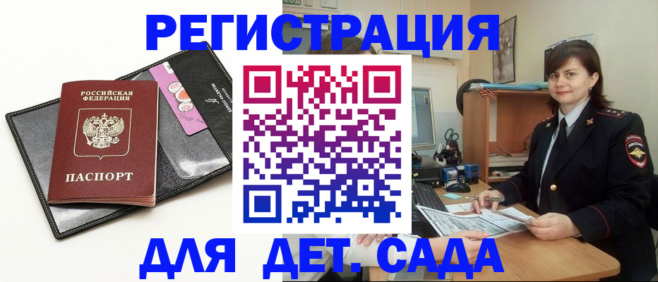 прописка штамп в Старой Купавне