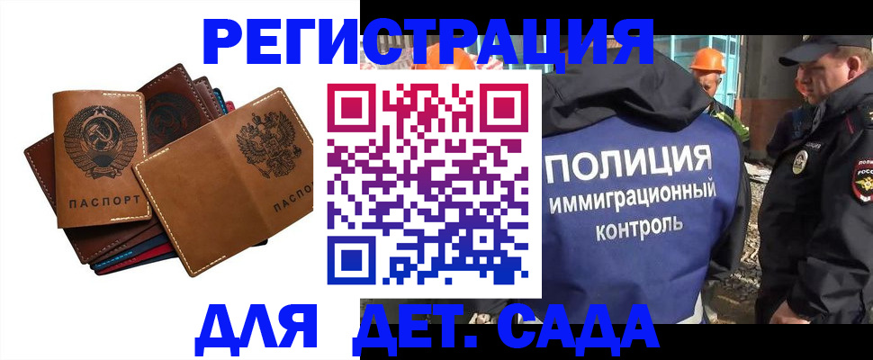 временная регистрация в Старой Купавне
